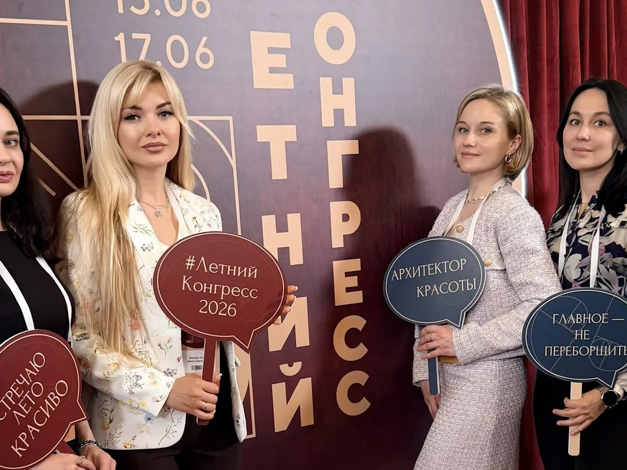 Летний конгресс в Санкт-Петербурге: новые знания в эстетической медицине